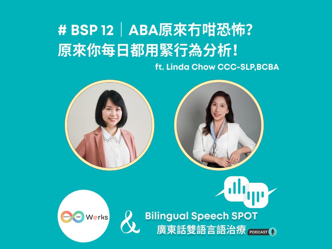 Bilingual Speech SPOT episode 12 cover art, featuring Linda Chow, CCC-SLP and BCBA