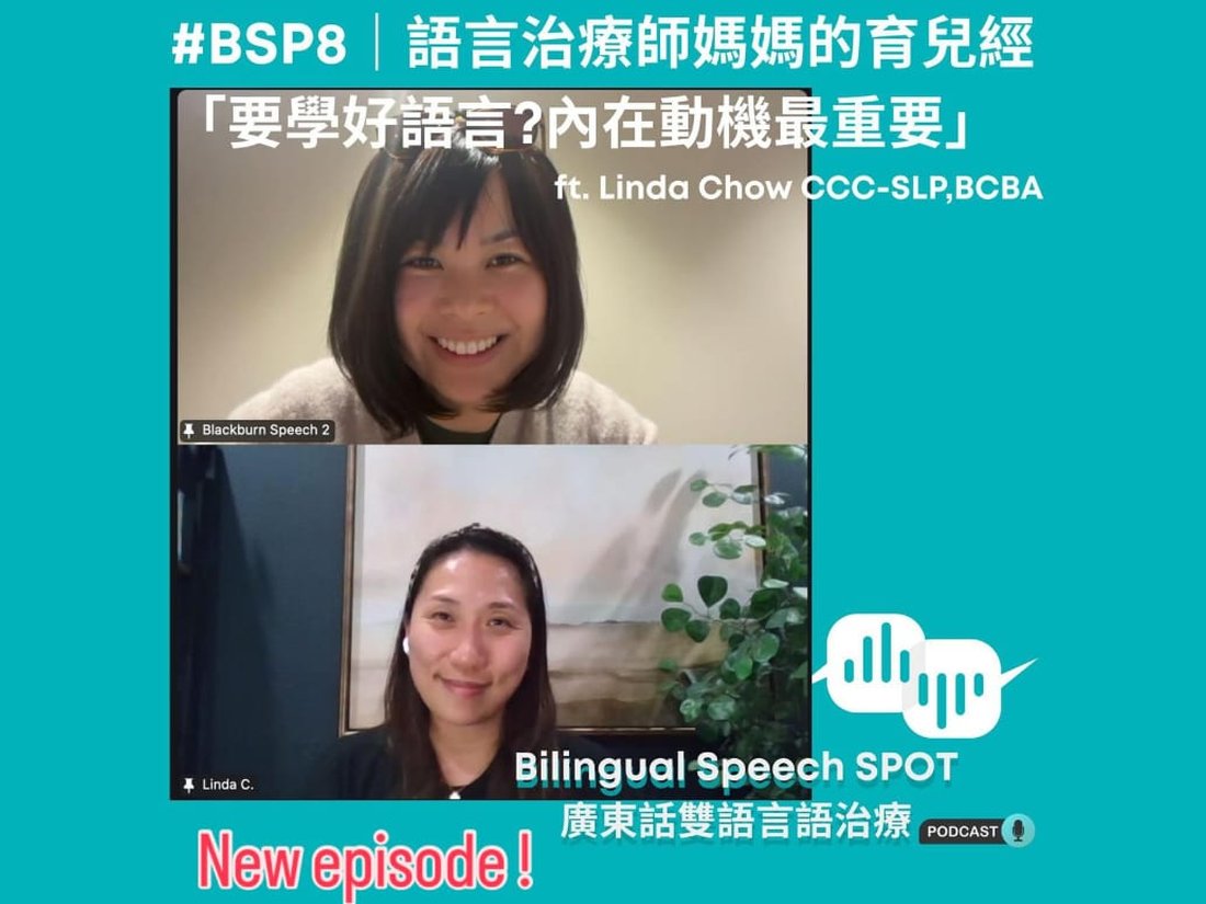 Bilingual Speech SPOT episode 8 artwork, featuring Linda Chow.